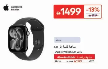 Watch S11 GPS