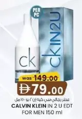 Calvin Klein - CALVIN KLEIN IN 2 U EDT