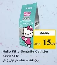 Hello Kitty - Bentonite Cat Litter