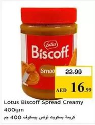 Lotus - Biscoff Spread Creamy