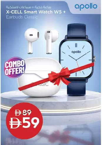 X-CELL Smart Watch W5 + Earbuds Classic