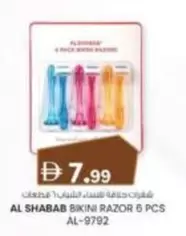 AL SHABAB BIKINI RAZOR 6 PCS AL-9792