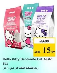 Hello Kitty - Bentonite Cat Litter