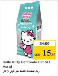 Hello Kitty - Cat Litter