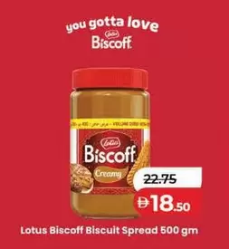 Lotus - Biscuit Spread