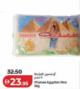Pharoes Egyptian Rice