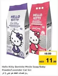 Hello Kitty - Cat Litter