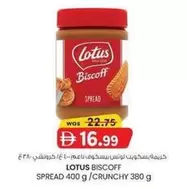 Lotus - Biscoff Spread Crunchy