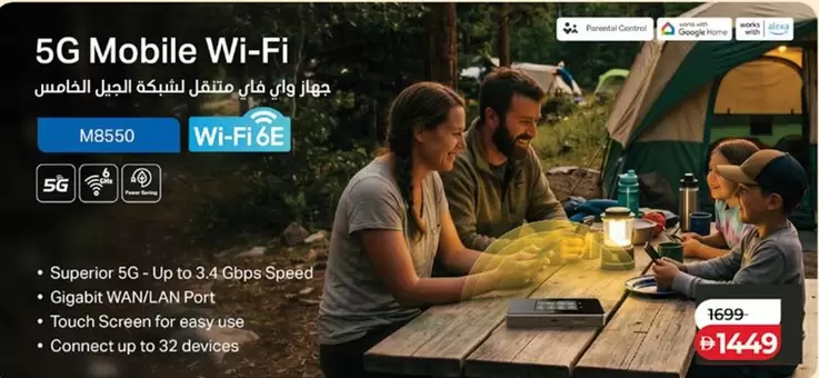 5G Mobile Wi-Fi M8550 Wi-Fi 6E