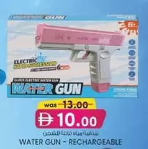 WATER GUN