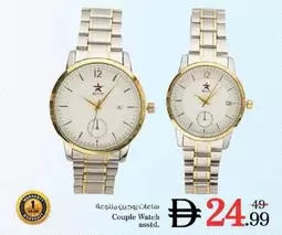Couple Watch