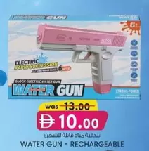 WATER GUN
