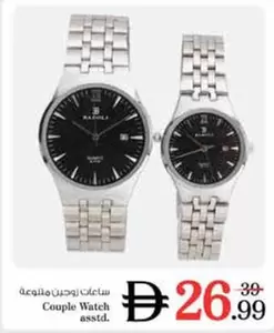 Couple Watch