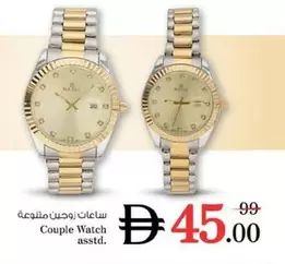 Couple Watch