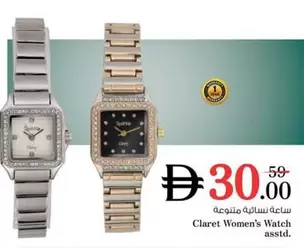 Claret Women's Watch