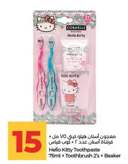 Hello Kitty - Toothpaste 75ml + Toothbrush 2's + Beaker