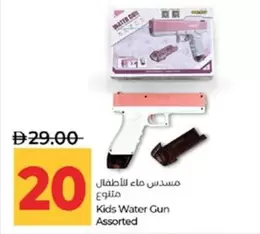 Kids Water Gun Assorted