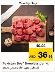 Pakistan Beef Boneless per kg