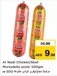 Chicken/Beef Mortadella