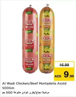 Chicken/Beef Mortadella