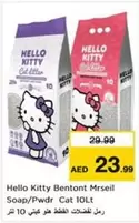 Hello Kitty - Cat Litter 10Lt
