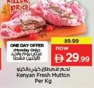Kenyan Fresh Mutton Per Kg