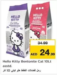 Hello Kitty - Bentonite Cat Litter 10Lt