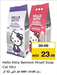 Hello Kitty - Bentont Mrseil Soap Cat 10LT