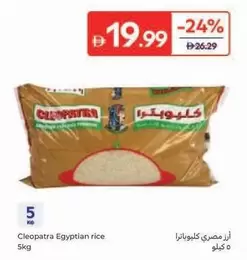 Egyptian rice