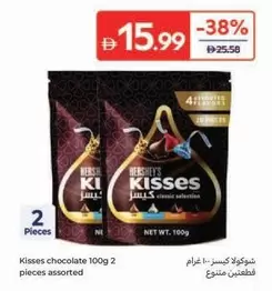 Pieces - Kisses chocolate