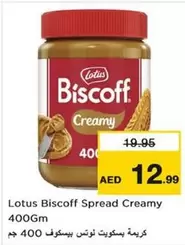 Lotus - Biscoff Spread Creamy