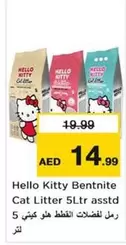 Hello Kitty - Bentnite Cat Litter 5Ltr asstd
