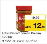 Lotus - Biscoff Spread Creamy