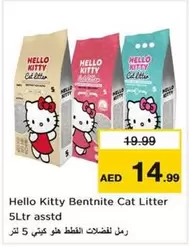 Hello Kitty - Bentonite Cat Litter