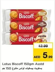 Lotus - Biscotti