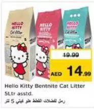 Hello Kitty - Bentrnite Cat Litter