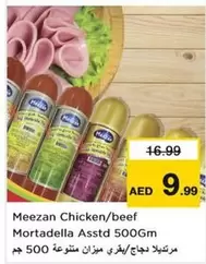 Chicken/beef Mortadella