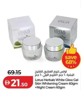 Lotus -  Herbals White Glow Skin Whitening Cream