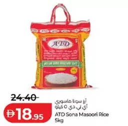 Sona Masoori Rice