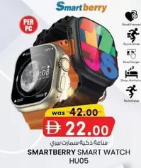 SMARTBERRY SMART WATCH HU05