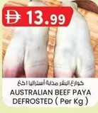 AUSTRALIAN BEEF PAYA DEFROSTED