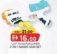 Set - 2-IN-1 MAGIC GUN SET