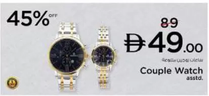 Couple Watch