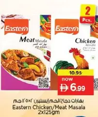 Chicken/Meat Masala