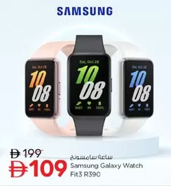 Galaxy Watch Fit3 R390