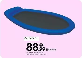 Lounge - Mesh 2255723