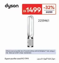 Dyson - purifier cool PC1 TP11