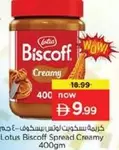 Lotus - Biscoff Creamy
