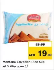 Egyptian Rice