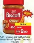 Lotus - Biscoff Creamy Spread